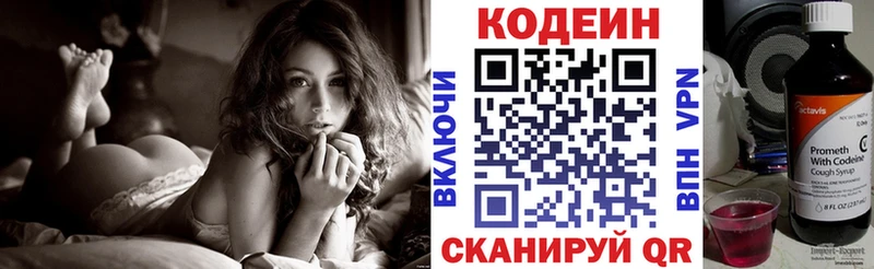 цена наркотик  Окуловка  Кодеиновый сироп Lean Purple Drank 