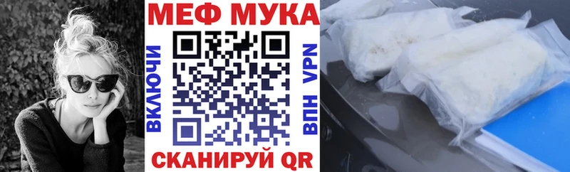 Меф мяу мяу Окуловка