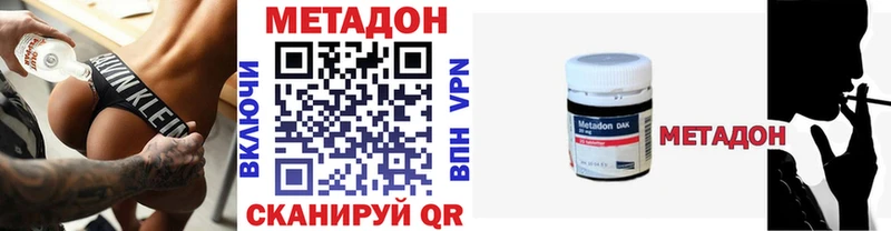 MEGA вход  Окуловка  МЕТАДОН methadone 